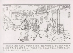 Page 83 of 史上名妓 倾国倾城 陈圆圆（下）（张子明 2012年3月）