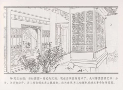 Page 87 of 史上名妓 倾国倾城 陈圆圆（下）（张子明 2012年3月）