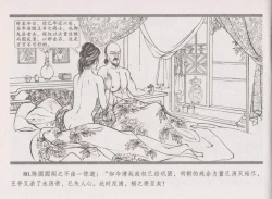 Page 88 of 史上名妓 倾国倾城 陈圆圆（下）（张子明 2012年3月）