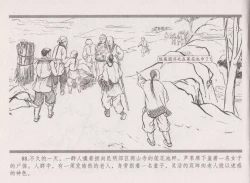 Page 96 of 史上名妓 倾国倾城 陈圆圆（下）（张子明 2012年3月）