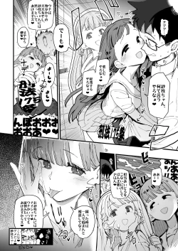 Page 10 of Kobayakawa Sae no Chinkoki Chin Ni