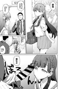 Page 19 of Kobayakawa Sae no Chinkoki Chin Ni