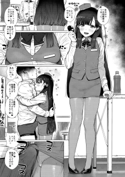 Page 53 of Kobayakawa Sae no Chinkoki Chin Ni