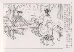 Page 16 of 史上名妓 凄楚哀婉-苏小小（龙河居士 2012年6月）