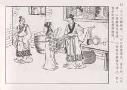 Page 28 of 史上名妓 凄楚哀婉-苏小小（龙河居士 2012年6月）