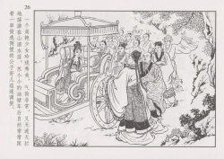 Page 33 of 史上名妓 凄楚哀婉-苏小小（龙河居士 2012年6月）