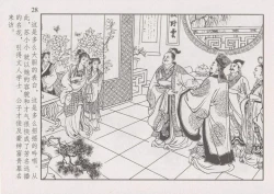 Page 35 of 史上名妓 凄楚哀婉-苏小小（龙河居士 2012年6月）