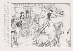 Page 41 of 史上名妓 凄楚哀婉-苏小小（龙河居士 2012年6月）