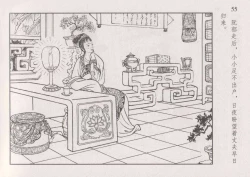 Page 62 of 史上名妓 凄楚哀婉-苏小小（龙河居士 2012年6月）