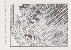 Page 99 of 史上名妓 凄楚哀婉-苏小小（龙河居士 2012年6月）