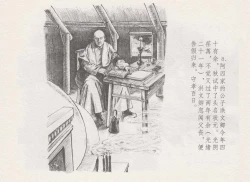 Page 13 of 史上名妓 叱咤风云-赛金花（上）（张子明 2016年4月）