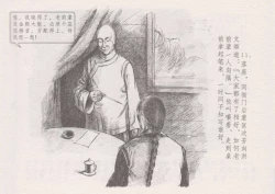 Page 16 of 史上名妓 叱咤风云-赛金花（上）（张子明 2016年4月）