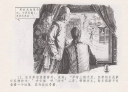 Page 17 of 史上名妓 叱咤风云-赛金花（上）（张子明 2016年4月）