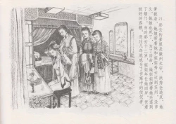 Page 26 of 史上名妓 叱咤风云-赛金花（上）（张子明 2016年4月）