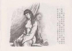 Page 28 of 史上名妓 叱咤风云-赛金花（上）（张子明 2016年4月）