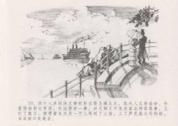 Page 44 of 史上名妓 叱咤风云-赛金花（上）（张子明 2016年4月）