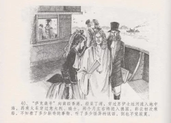 Page 45 of 史上名妓 叱咤风云-赛金花（上）（张子明 2016年4月）