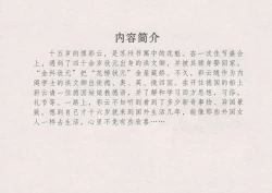 Page 5 of 史上名妓 叱咤风云-赛金花（上）（张子明 2016年4月）