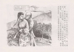 Page 7 of 史上名妓 叱咤风云-赛金花（上）（张子明 2016年4月）