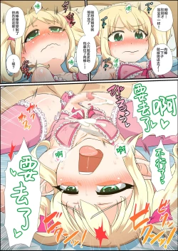 Page 25 of Moshimo Otokonoko Elf ga Wagaya ni Kitara