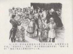 Page 10 of 史上名妓 叱咤风云-赛金花（中）（张子明 2016年6月）