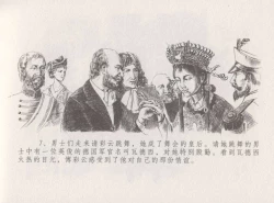 Page 11 of 史上名妓 叱咤风云-赛金花（中）（张子明 2016年6月）