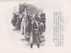 Page 12 of 史上名妓 叱咤风云-赛金花（中）（张子明 2016年6月）