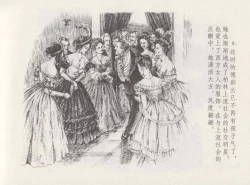 Page 13 of 史上名妓 叱咤风云-赛金花（中）（张子明 2016年6月）