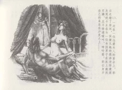 Page 17 of 史上名妓 叱咤风云-赛金花（中）（张子明 2016年6月）