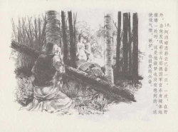 Page 22 of 史上名妓 叱咤风云-赛金花（中）（张子明 2016年6月）