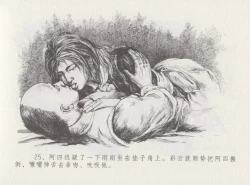 Page 29 of 史上名妓 叱咤风云-赛金花（中）（张子明 2016年6月）