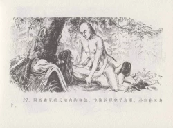 Page 31 of 史上名妓 叱咤风云-赛金花（中）（张子明 2016年6月）