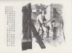 Page 38 of 史上名妓 叱咤风云-赛金花（中）（张子明 2016年6月）