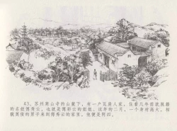 Page 47 of 史上名妓 叱咤风云-赛金花（中）（张子明 2016年6月）