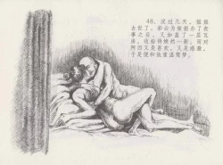 Page 52 of 史上名妓 叱咤风云-赛金花（中）（张子明 2016年6月）