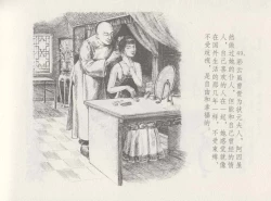 Page 53 of 史上名妓 叱咤风云-赛金花（中）（张子明 2016年6月）