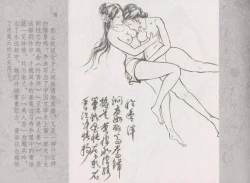 Page 12 of 史上名妓 同命相怜-素素与秀玉（张子明 2013年10月）