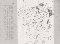Page 14 of 史上名妓 同命相怜-素素与秀玉（张子明 2013年10月）