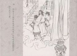 Page 24 of 史上名妓 同命相怜-素素与秀玉（张子明 2013年10月）