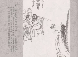 Page 28 of 史上名妓 同命相怜-素素与秀玉（张子明 2013年10月）