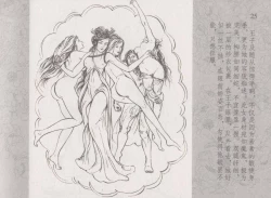 Page 29 of 史上名妓 同命相怜-素素与秀玉（张子明 2013年10月）