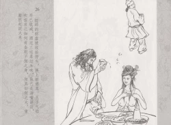 Page 30 of 史上名妓 同命相怜-素素与秀玉（张子明 2013年10月）