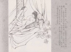 Page 37 of 史上名妓 同命相怜-素素与秀玉（张子明 2013年10月）