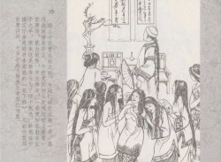 Page 40 of 史上名妓 同命相怜-素素与秀玉（张子明 2013年10月）