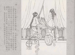 Page 42 of 史上名妓 同命相怜-素素与秀玉（张子明 2013年10月）