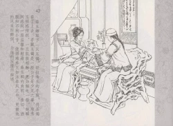 Page 46 of 史上名妓 同命相怜-素素与秀玉（张子明 2013年10月）