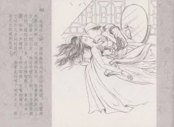 Page 64 of 史上名妓 同命相怜-素素与秀玉（张子明 2013年10月）