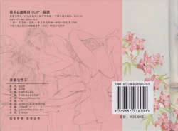 Page 86 of 史上名妓 同命相怜-素素与秀玉（张子明 2013年10月）