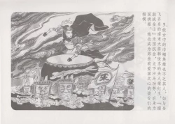 Page 12 of 史上名妓 妓史星河（周于懿伦 张子明等 2017年7月）