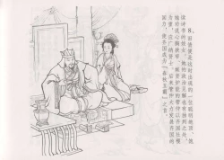 Page 15 of 史上名妓 妓史星河（周于懿伦 张子明等 2017年7月）